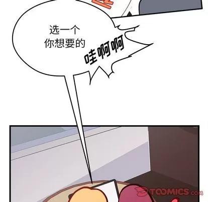 恋爱攻略 恋爱攻略 | 第19章 第38页
