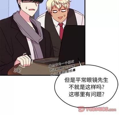 恋爱攻略 恋爱攻略 | 第19章 第42页