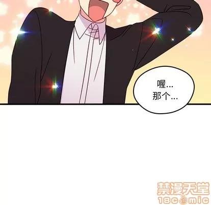 恋爱攻略 恋爱攻略 | 第19章 第45页