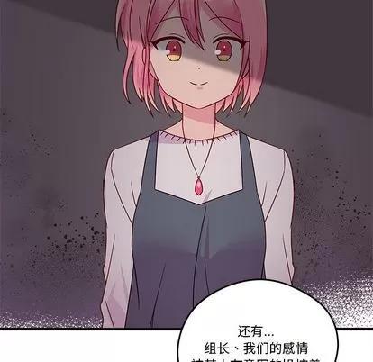恋爱攻略 恋爱攻略 | 第19章 第51页