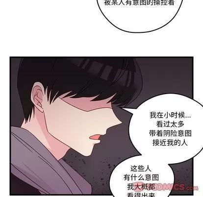 恋爱攻略 恋爱攻略 | 第19章 第52页