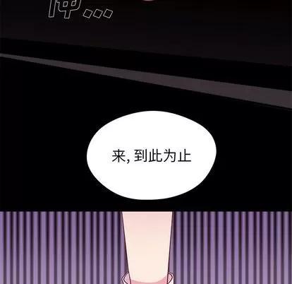 恋爱攻略 恋爱攻略 | 第19章 第57页