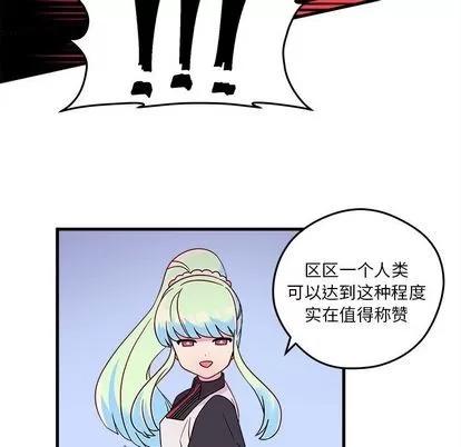 恋爱攻略 恋爱攻略 | 第19章 第59页