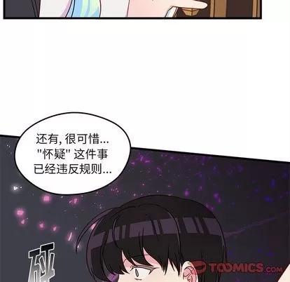 恋爱攻略 恋爱攻略 | 第19章 第62页