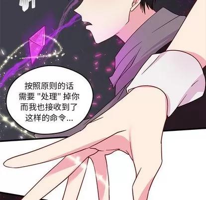 恋爱攻略 恋爱攻略 | 第19章 第63页