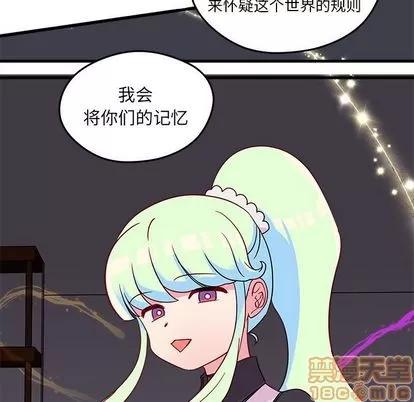 恋爱攻略 恋爱攻略 | 第19章 第65页