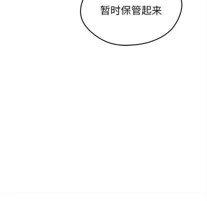 恋爱攻略 恋爱攻略 | 第19章 第67页