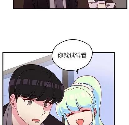 恋爱攻略 恋爱攻略 | 第19章 第69页