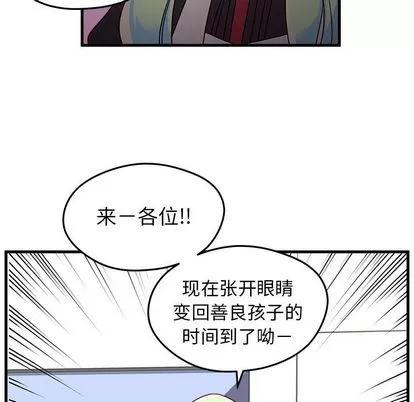 恋爱攻略 恋爱攻略 | 第19章 第71页