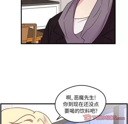 恋爱攻略 恋爱攻略 | 第19章 第74页