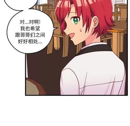 恋爱攻略 恋爱攻略 | 第19章 第81页