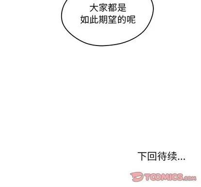 恋爱攻略 恋爱攻略 | 第19章 第84页