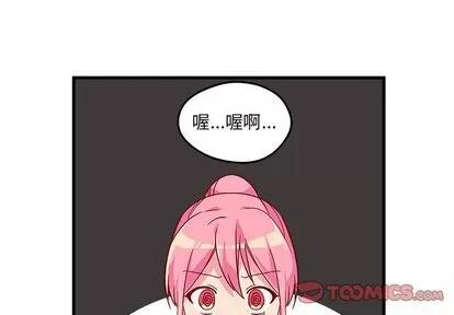 恋爱攻略 恋爱攻略 | 第20章 第2页