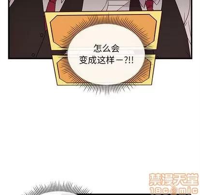 恋爱攻略 恋爱攻略 | 第20章 第5页