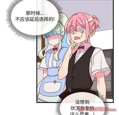 恋爱攻略 恋爱攻略 | 第20章 第6页