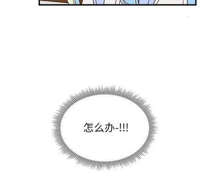 恋爱攻略 恋爱攻略 | 第20章 第8页