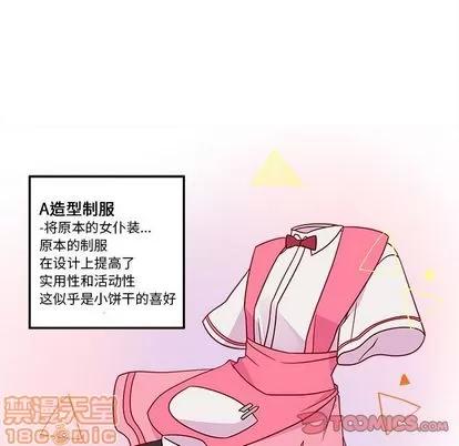 恋爱攻略 恋爱攻略 | 第20章 第10页