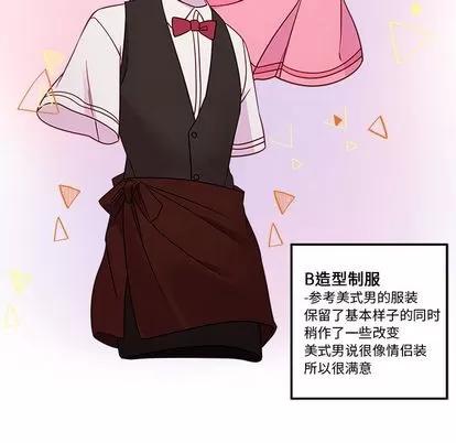 恋爱攻略 恋爱攻略 | 第20章 第11页