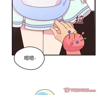 恋爱攻略 恋爱攻略 | 第20章 第14页