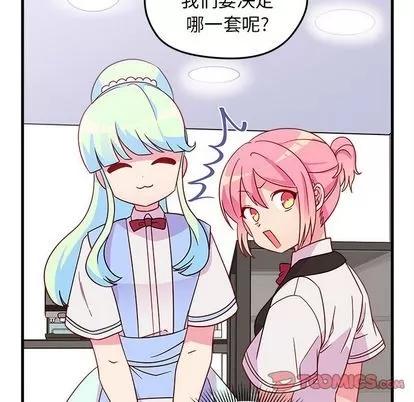 恋爱攻略 恋爱攻略 | 第20章 第18页