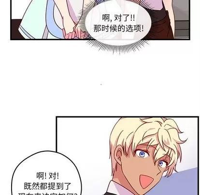 恋爱攻略 恋爱攻略 | 第20章 第19页