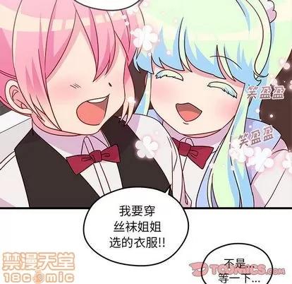 恋爱攻略 恋爱攻略 | 第20章 第30页