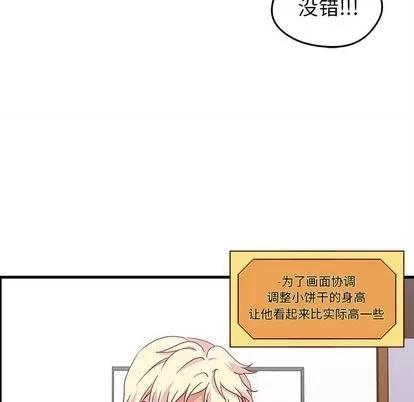 恋爱攻略 恋爱攻略 | 第20章 第32页