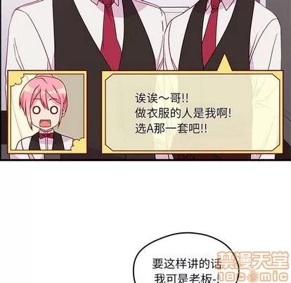 恋爱攻略 恋爱攻略 | 第20章 第35页