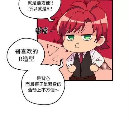 恋爱攻略 恋爱攻略 | 第20章 第37页