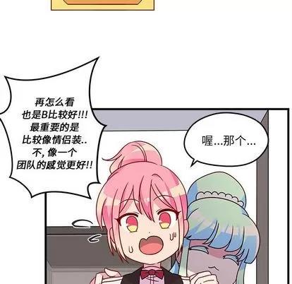 恋爱攻略 恋爱攻略 | 第20章 第39页