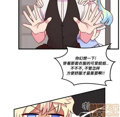 恋爱攻略 恋爱攻略 | 第20章 第40页