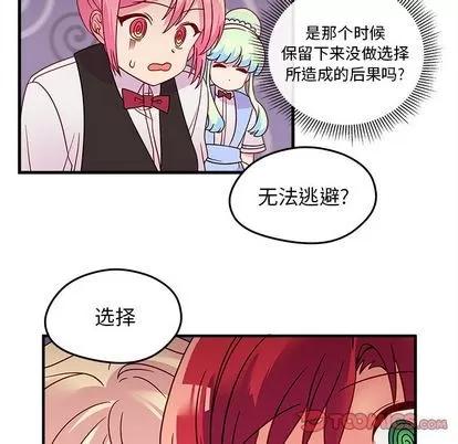 恋爱攻略 恋爱攻略 | 第20章 第46页