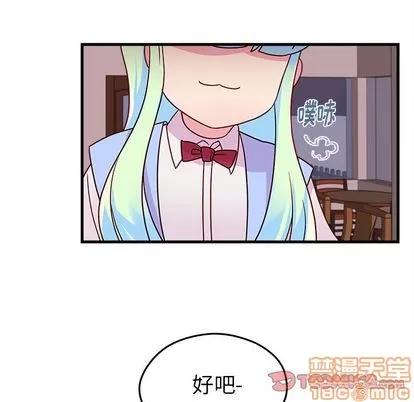恋爱攻略 恋爱攻略 | 第20章 第50页