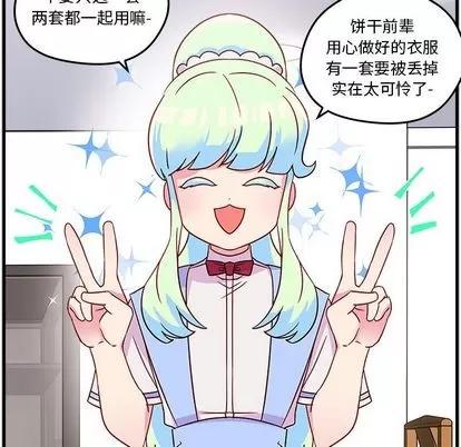 恋爱攻略 恋爱攻略 | 第20章 第56页