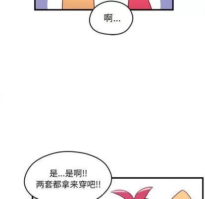 恋爱攻略 恋爱攻略 | 第20章 第59页