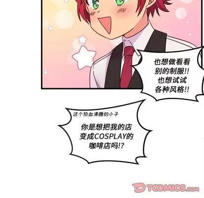 恋爱攻略 恋爱攻略 | 第20章 第62页