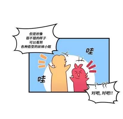 恋爱攻略 恋爱攻略 | 第20章 第63页