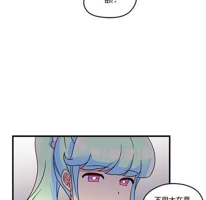 恋爱攻略 恋爱攻略 | 第20章 第68页