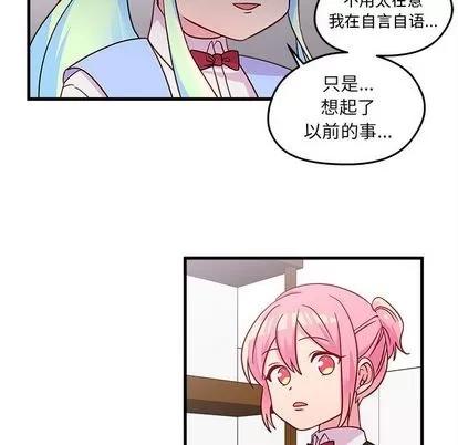 恋爱攻略 恋爱攻略 | 第20章 第69页
