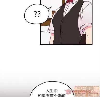 恋爱攻略 恋爱攻略 | 第20章 第70页