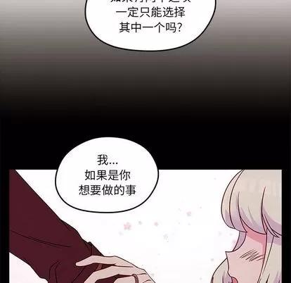 恋爱攻略 恋爱攻略 | 第20章 第71页
