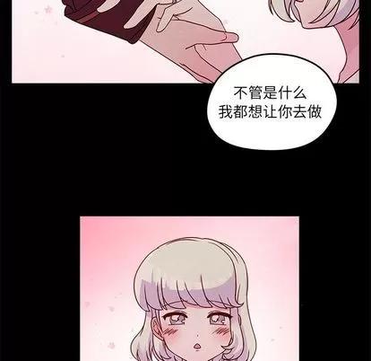 恋爱攻略 恋爱攻略 | 第20章 第72页