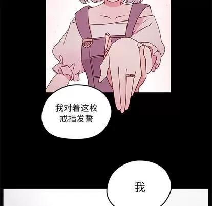 恋爱攻略 恋爱攻略 | 第20章 第73页