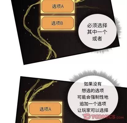 恋爱攻略 恋爱攻略 | 第20章 第82页