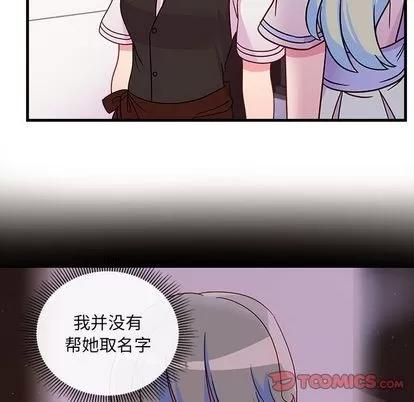 恋爱攻略 恋爱攻略 | 第20章 第86页
