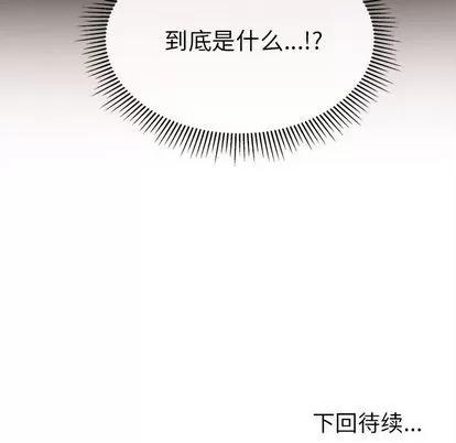 恋爱攻略 恋爱攻略 | 第20章 第91页