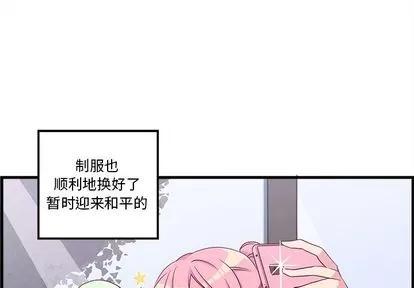 恋爱攻略 恋爱攻略 | 第21章 第1页