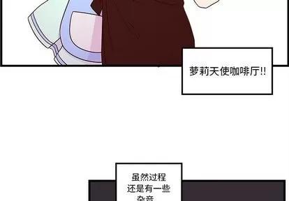 恋爱攻略 恋爱攻略 | 第21章 第3页
