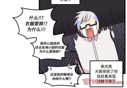 恋爱攻略 恋爱攻略 | 第21章 第4页