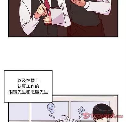 恋爱攻略 恋爱攻略 | 第21章 第6页